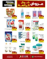 عروض أسواق رامز الكويت من ٢٣ حتى ٣١ مارس ٢٠٢٦ عروض شوال الرائعة