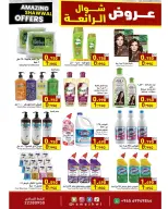 عروض أسواق رامز الكويت من ٢٣ حتى ٣١ مارس ٢٠٢٦ عروض شوال الرائعة