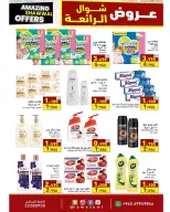 عروض أسواق رامز الكويت من ٢٣ حتى ٣١ مارس ٢٠٢٦ عروض شوال الرائعة