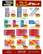 عروض أسواق رامز الكويت من ٢٣ حتى ٣١ مارس ٢٠٢٦ عروض شوال الرائعة