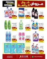 عروض أسواق رامز الكويت من ٢٣ حتى ٣١ مارس ٢٠٢٦ عروض شوال الرائعة