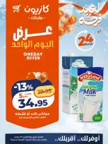 Kazyon Market Egypt offers Monday 23 March 2026 One day offer