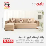 Raneen Egypt offers from 24 to 25 March 2026 Furniture offers