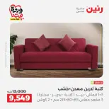 Raneen Egypt offers from 24 to 25 March 2026 Furniture offers