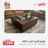 Raneen Egypt offers from 24 to 25 March 2026 Furniture offers