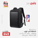 Raneen Egypt offers from 24 to 25 March 2026 Bags and Toys Offers