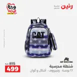 Raneen Egypt offers from 24 to 25 March 2026 Bags and Toys Offers