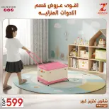 عروض سنتر الزلزال مصر من ٢٣ حتى ٢٩ مارس ٢٠٢٦ عروض الأدوات المنزلية