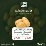 Ofertas de Kheir Zaman Egipto de 23 a 24 marzo 2026 Ofertas de lunes y martes