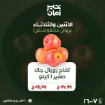 Ofertas de Kheir Zaman Egipto de 23 a 24 marzo 2026 Ofertas de lunes y martes