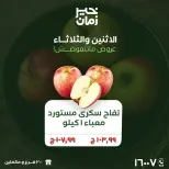 Ofertas de Kheir Zaman Egipto de 23 a 24 marzo 2026 Ofertas de lunes y martes