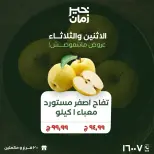 Ofertas de Kheir Zaman Egipto de 23 a 24 marzo 2026 Ofertas de lunes y martes