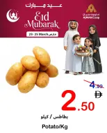 Ofertas de Cooperativa Ajmán de 23 a 25 marzo 2026 Ofertas Eid Mubarak