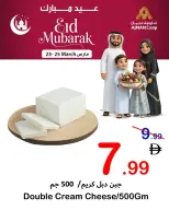 Ofertas de Cooperativa Ajmán de 23 a 25 marzo 2026 Ofertas Eid Mubarak