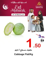 Ofertas de Cooperativa Ajmán de 23 a 25 marzo 2026 Ofertas Eid Mubarak