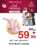 Ofertas de Cooperativa Ajmán de 23 a 25 marzo 2026 Ofertas Eid Mubarak