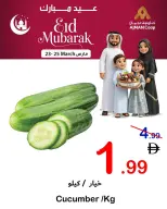 Ofertas de Cooperativa Ajmán de 23 a 25 marzo 2026 Ofertas Eid Mubarak