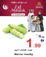 Ofertas de Cooperativa Ajmán de 23 a 25 marzo 2026 Ofertas Eid Mubarak