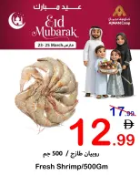 Ofertas de Cooperativa Ajmán de 23 a 25 marzo 2026 Ofertas Eid Mubarak