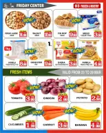 عروض مركز يوم الجمعة الشارقة من ٢٣ مارس حتى ٢ أبريل ٢٠٢٦ تم إسقاط صفقة كبيرة