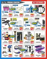 عروض مركز يوم الجمعة الشارقة من ٢٣ مارس حتى ٢ أبريل ٢٠٢٦ تم إسقاط صفقة كبيرة