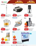 Lulu Hypermarkets Kuwait offers from 23 to 24 March 2026 Monday & Tuesday Savings