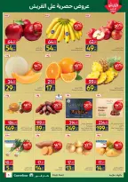 Ofertas de Carrefour Egipto de 23 a 25 marzo 2026 Ofertas de Comida Fresca