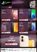 عروض دريم 2000 من ٢٣ حتى ٢٩ مارس ٢٠٢٦ عروض موبايلات فيفو