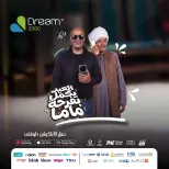 عروض دريم 2000 من ٢٣ حتى ٢٩ مارس ٢٠٢٦ عروض موبايلات فيفو