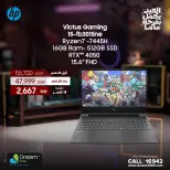 عروض دريم 2000 من ٢٣ حتى ٢٩ مارس ٢٠٢٦ عروض لابتوب HP