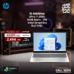 عروض دريم 2000 من ٢٣ حتى ٢٩ مارس ٢٠٢٦ عروض لابتوب HP