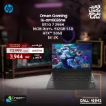 عروض دريم 2000 من ٢٣ حتى ٢٩ مارس ٢٠٢٦ عروض لابتوب HP