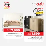 Raneen offers Tuesday 24 March 2026 Hour offer