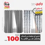 Raneen offers Tuesday 24 March 2026 Hour offer