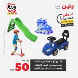 Raneen offers Tuesday 24 March 2026 Hour offer