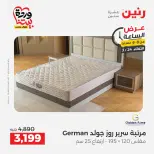 Raneen offers Tuesday 24 March 2026 Hour offer