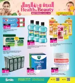 عروض أنصار جاليرى البحرين من ٢٣ مارس حتى ٤ أبريل ٢٠٢٦ عروض الصحة والجمال