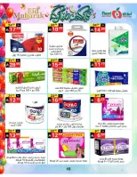 Noori Supermarket Saudi Arabia offers from 16 to 31 March 2026 Eid Mubarak Offers