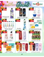 Noori Supermarket Saudi Arabia offers from 16 to 31 March 2026 Eid Mubarak Offers
