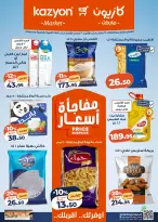 عروض كازيون ماركت مصر من ٢٤ حتى ٣٠ مارس ٢٠٢٦ عروض مفاجأة الأسعار