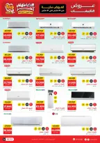 عروض رنين من ٢٥ حتى ٣١ مارس ٢٠٢٦ عروض عيد الأم