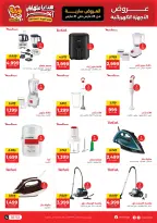 عروض رنين من ٢٥ حتى ٣١ مارس ٢٠٢٦ عروض عيد الأم