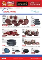 عروض رنين من ٢٥ حتى ٣١ مارس ٢٠٢٦ عروض عيد الأم