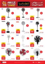 عروض رنين من ٢٥ حتى ٣١ مارس ٢٠٢٦ عروض عيد الأم