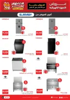 عروض رنين من ٢٥ حتى ٣١ مارس ٢٠٢٦ عروض عيد الأم