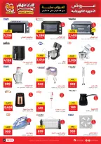 عروض رنين من ٢٥ حتى ٣١ مارس ٢٠٢٦ عروض عيد الأم