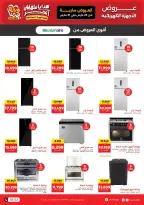 عروض رنين من ٢٥ حتى ٣١ مارس ٢٠٢٦ عروض عيد الأم