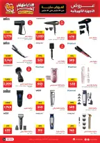 عروض رنين من ٢٥ حتى ٣١ مارس ٢٠٢٦ عروض عيد الأم