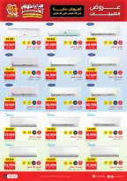 عروض رنين من ٢٥ حتى ٣١ مارس ٢٠٢٦ عروض عيد الأم