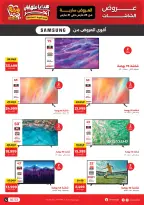 عروض رنين من ٢٥ حتى ٣١ مارس ٢٠٢٦ عروض عيد الأم